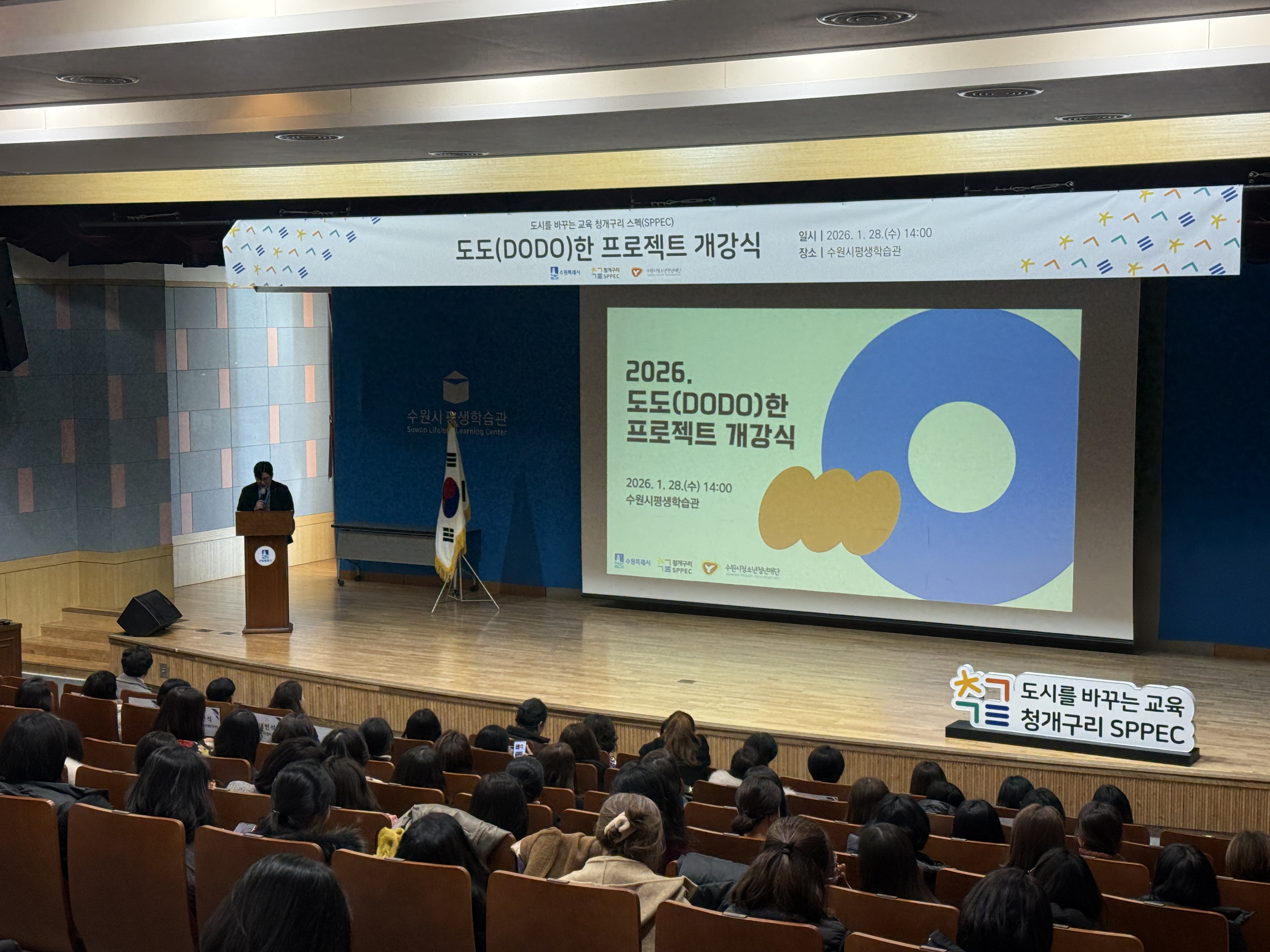 2026년 도도한 프로젝트 개강식