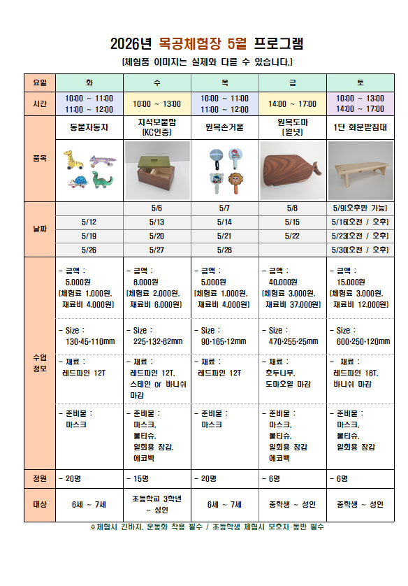 모집 일정표