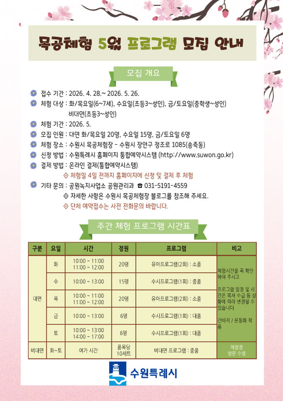 모집 안내