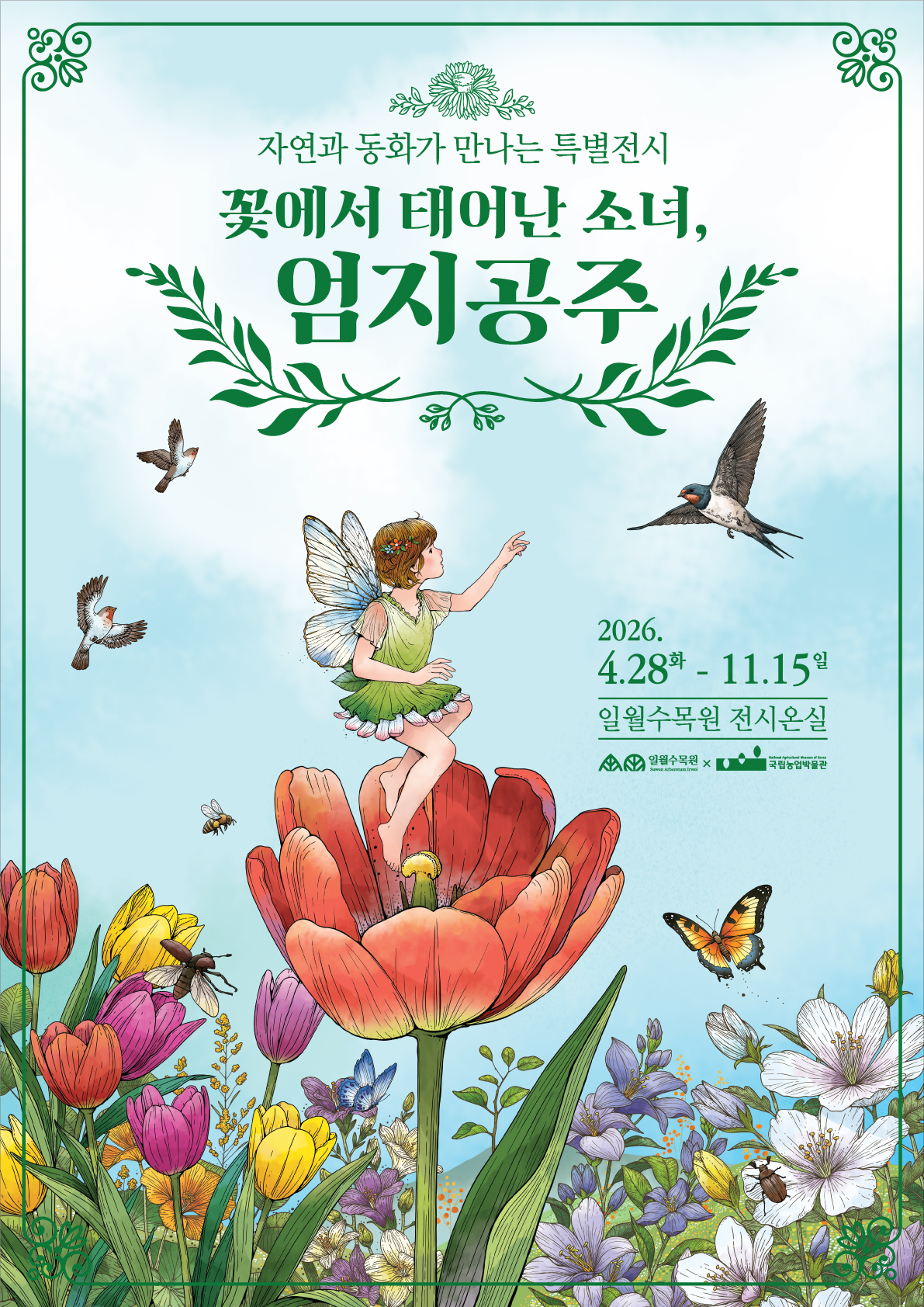 포스터