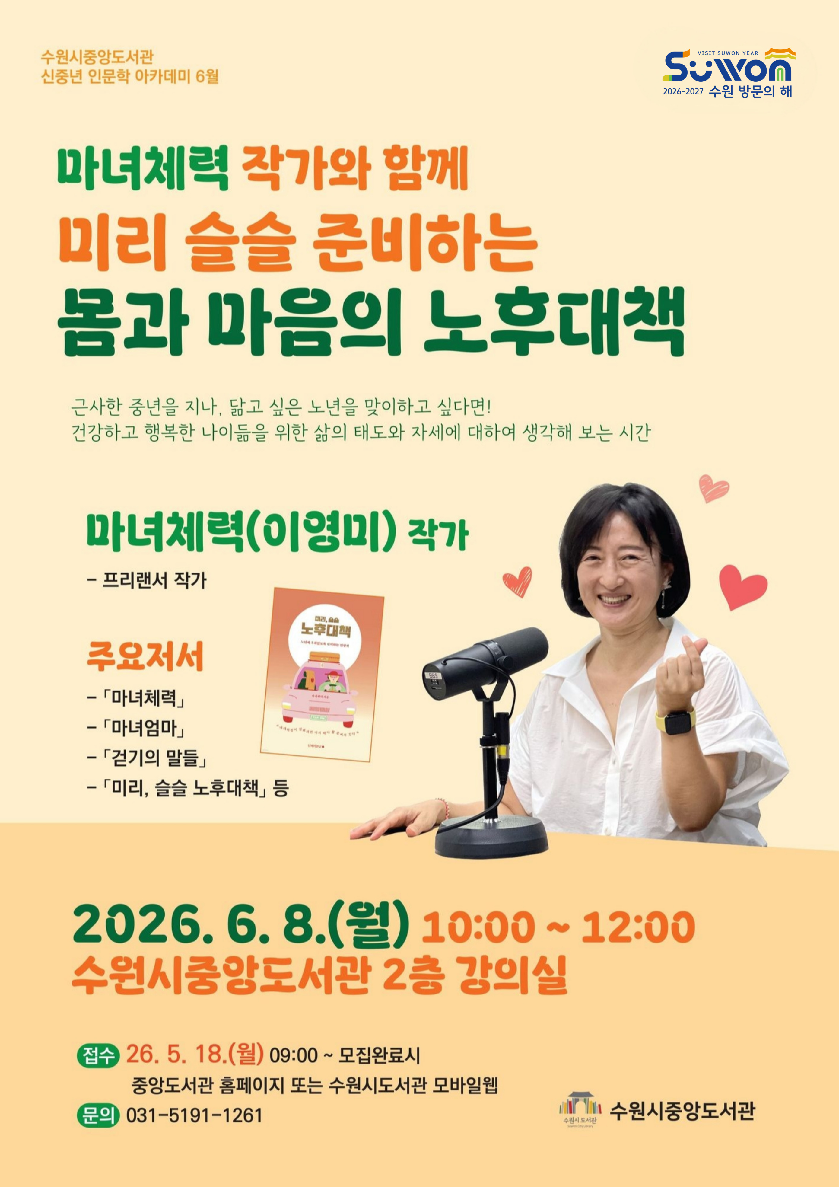 홍보 포스터