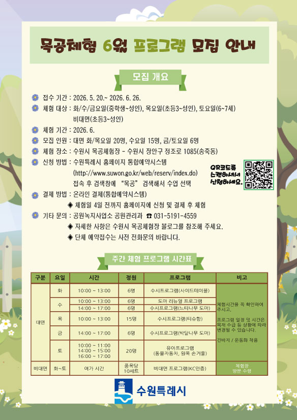 모집안내