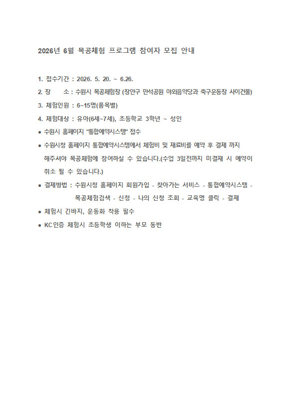 모집안내