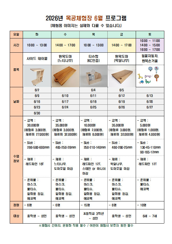 모집안내 일정