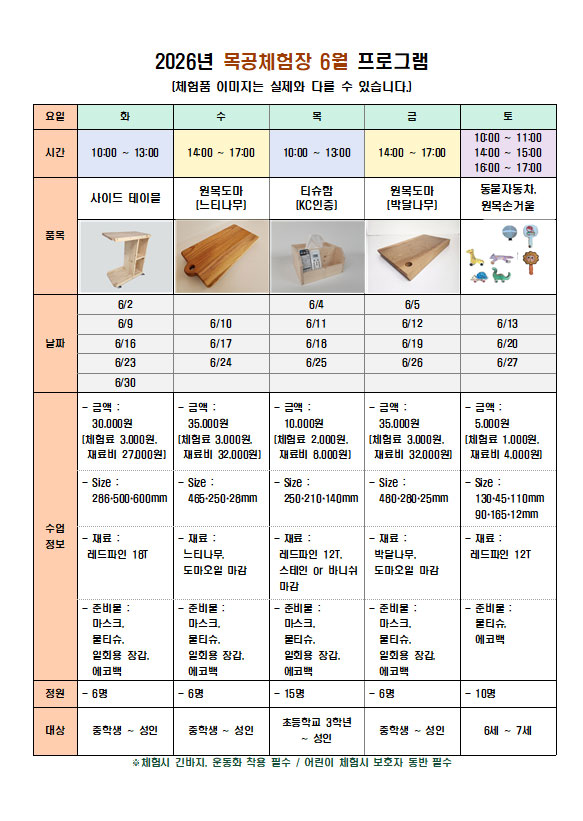 모집안내 일정표