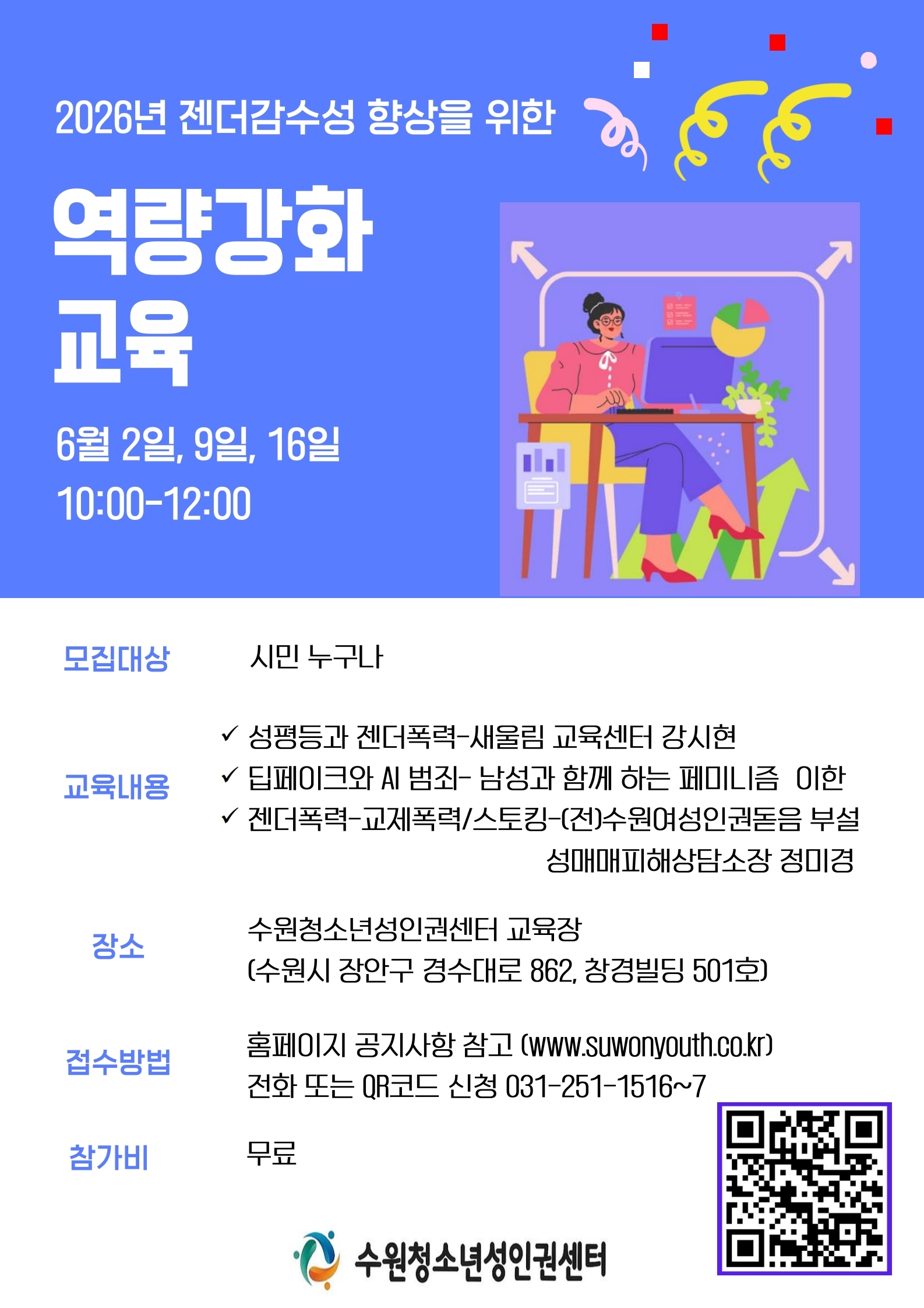 홍보포스터