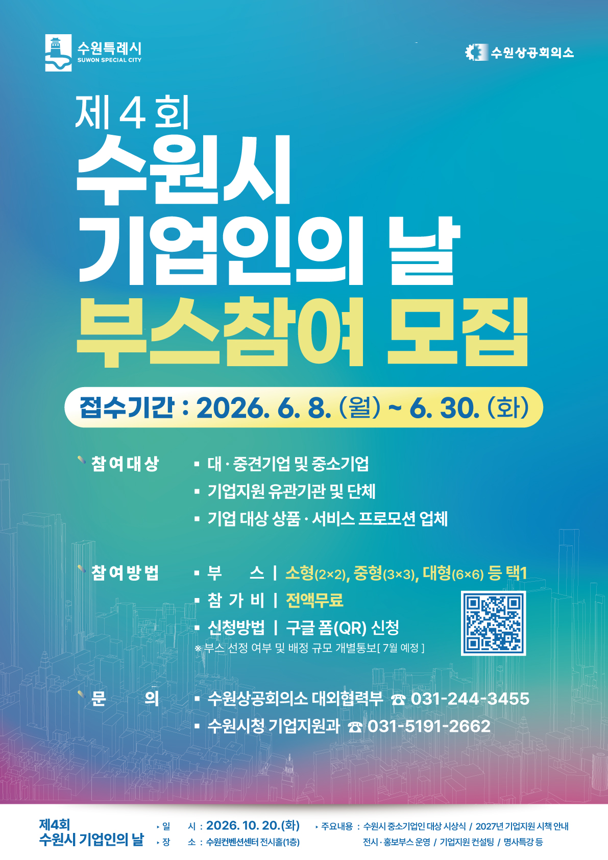 홍보물