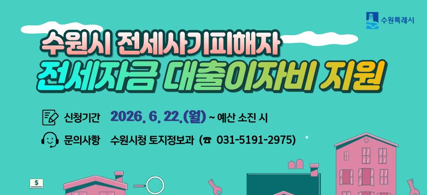 대출이자비 지원