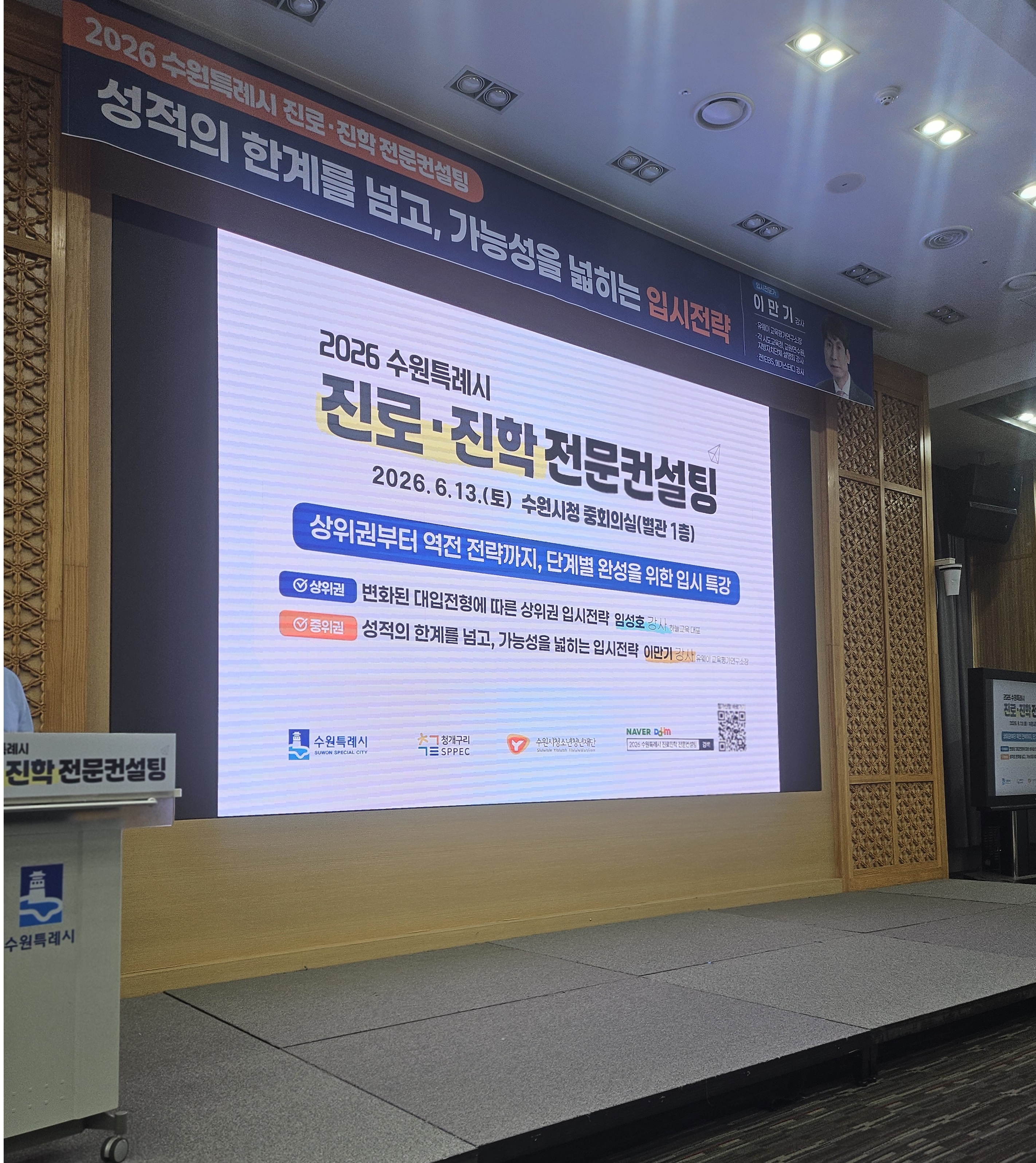 (26.06.13./06.20.) 2026년 1차 진로·진학 컨설팅