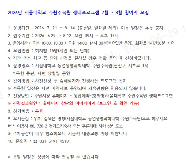 모집 안내