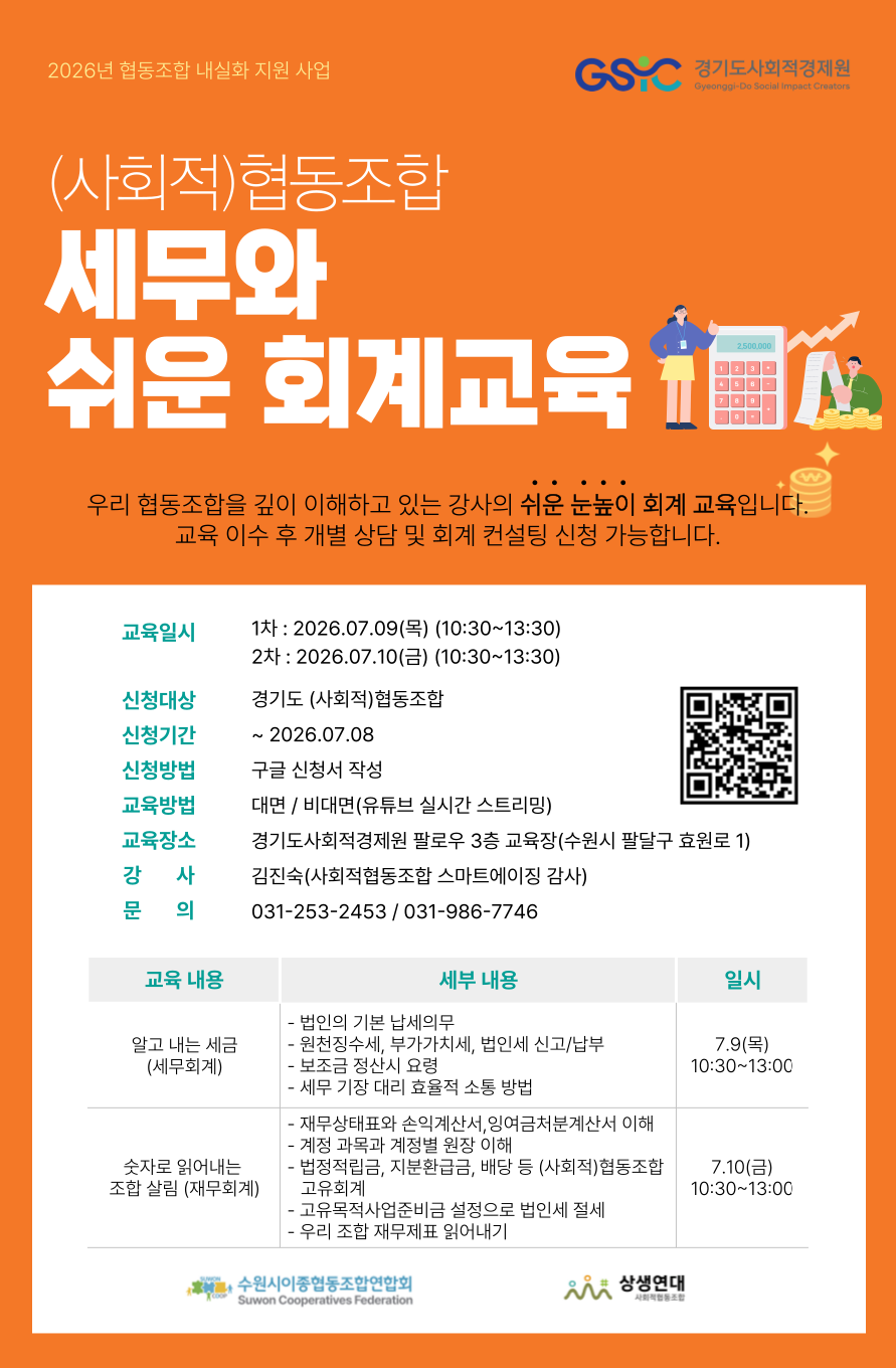 교육안내 포스터