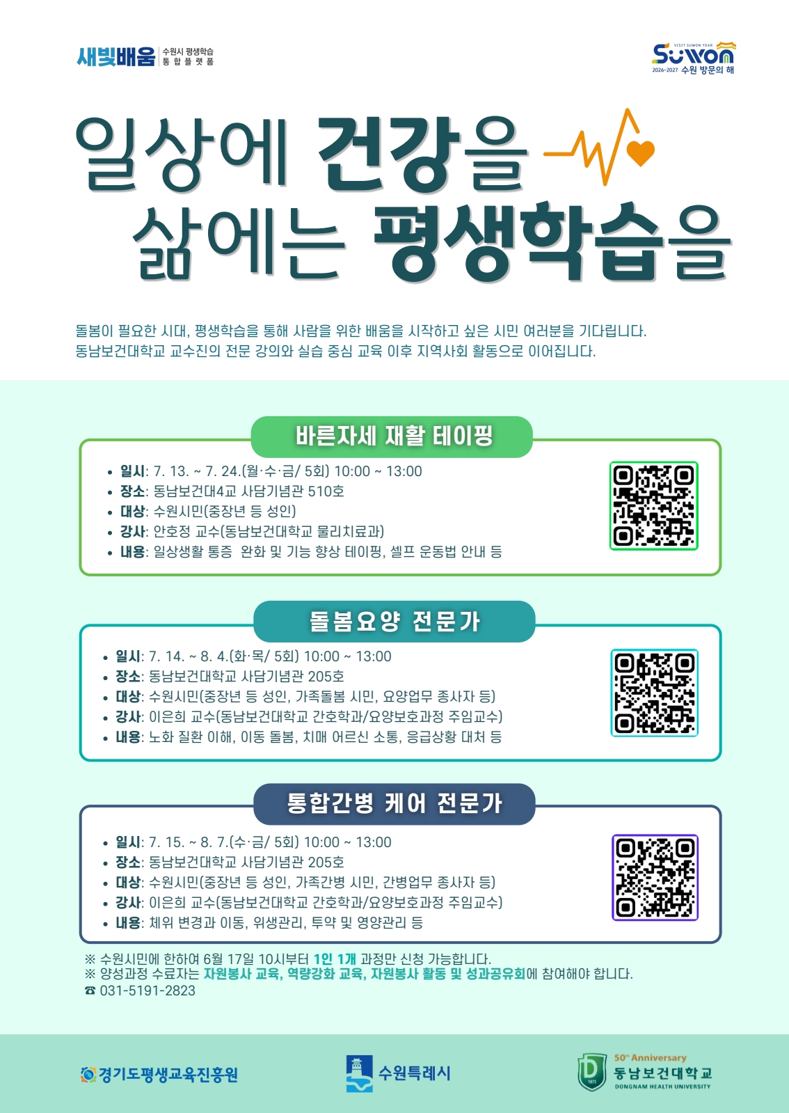 포스터
