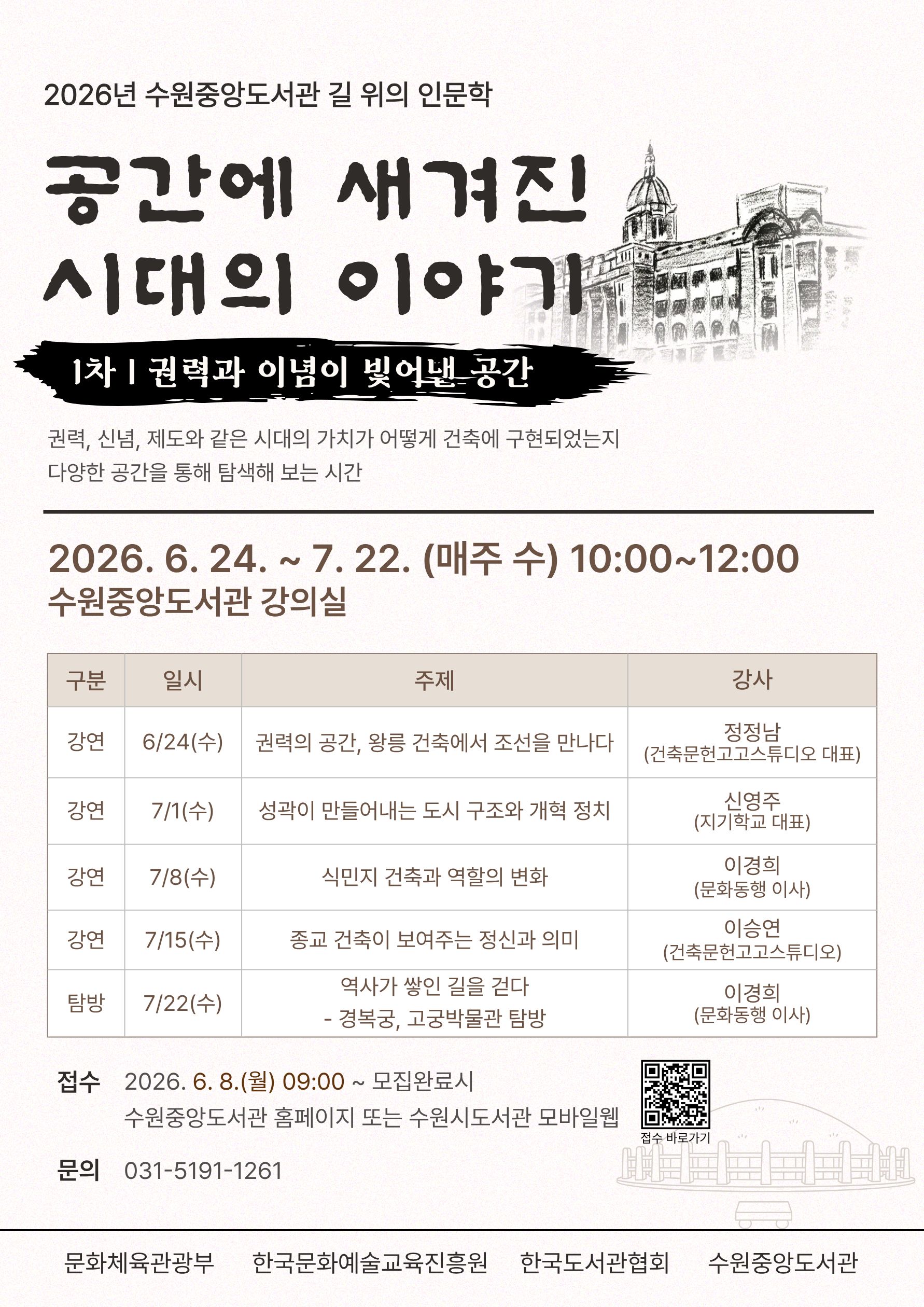 홍보 포스터
