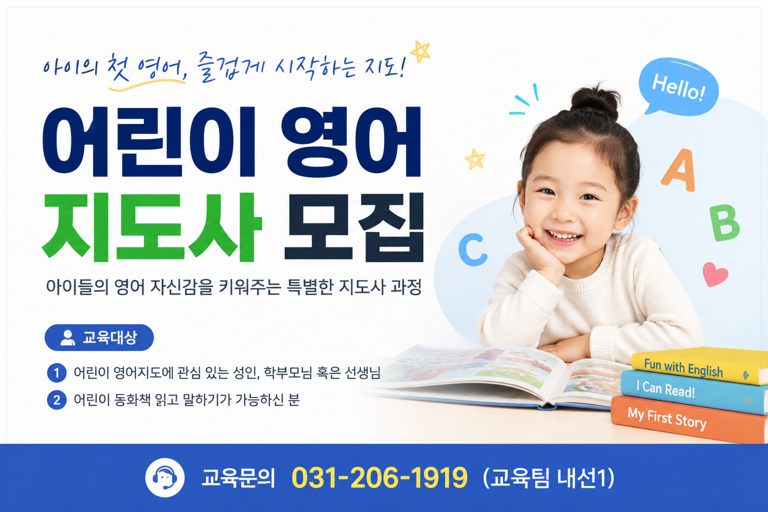 어린이영어