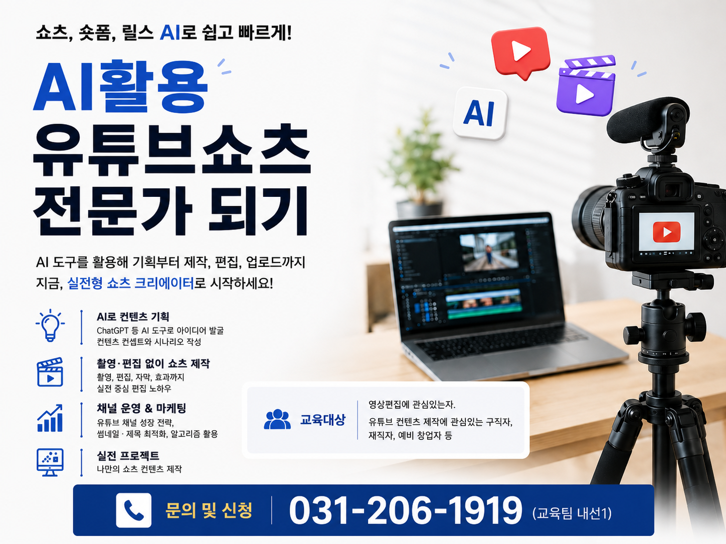유튜브쇼츠전문가
