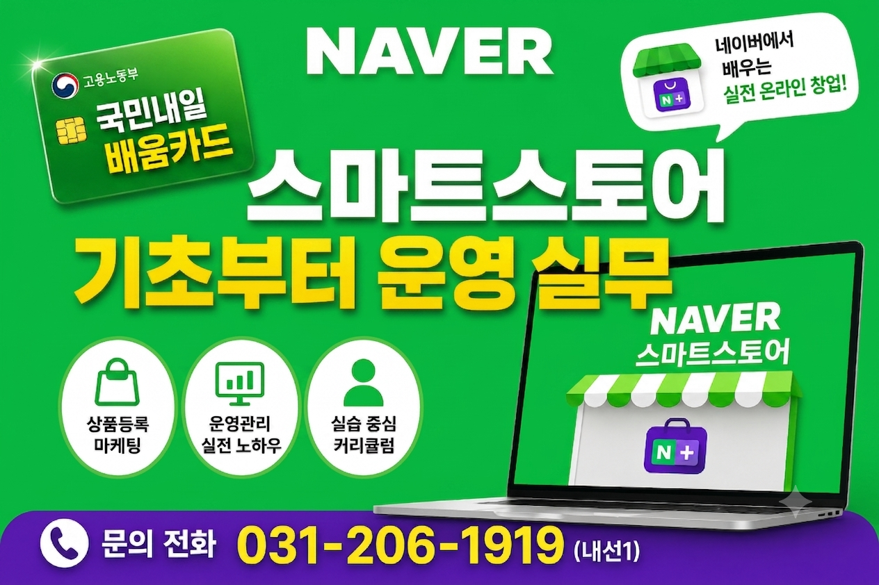 스마트스토어