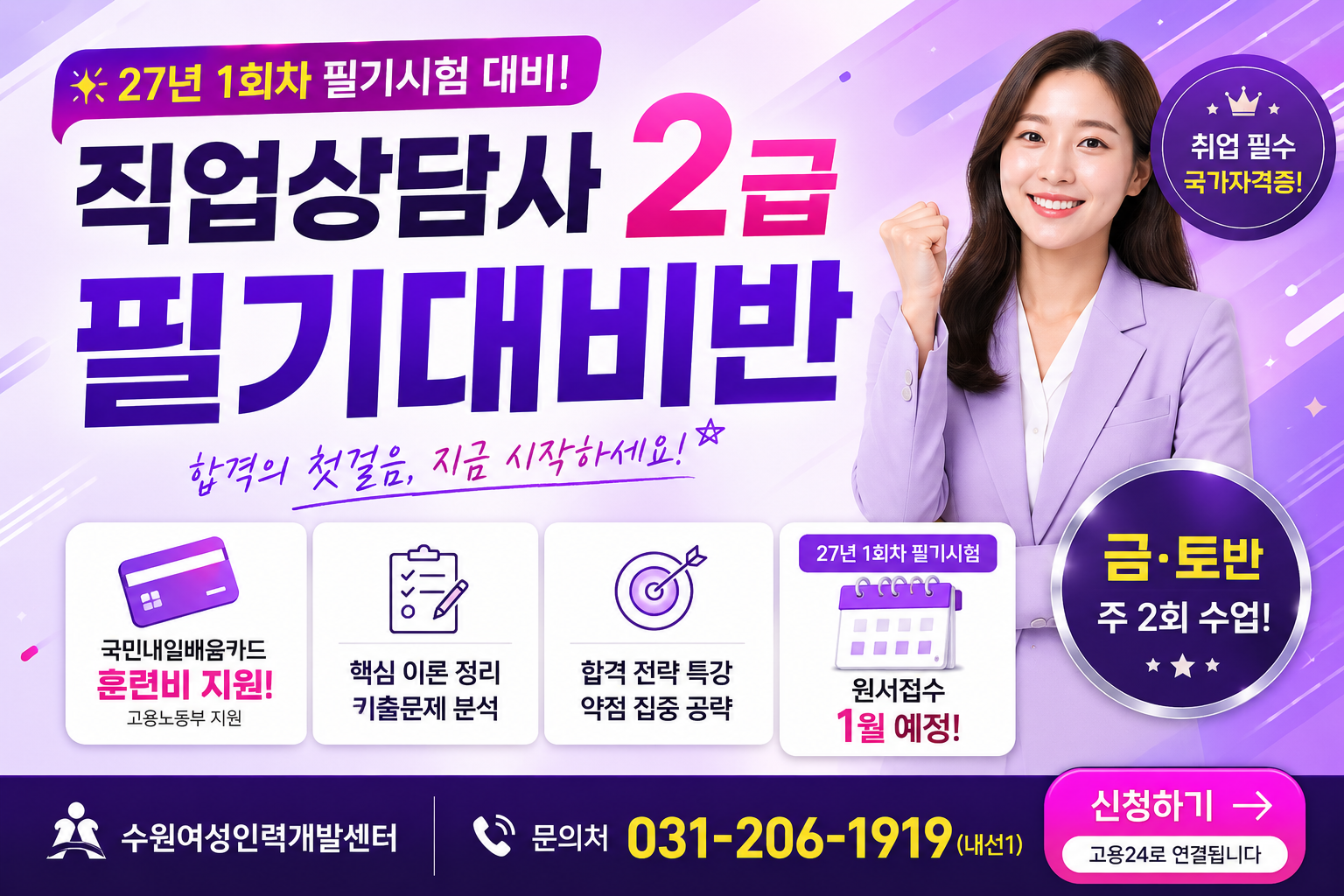 직업상담사2급필기