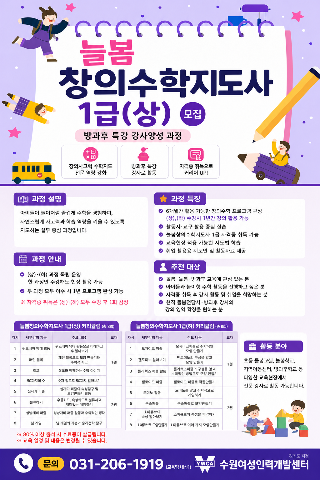 늘봄창의수학(상)