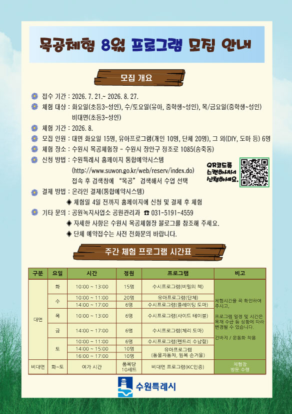 모집안내