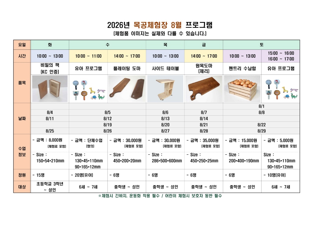 모집안내 일정