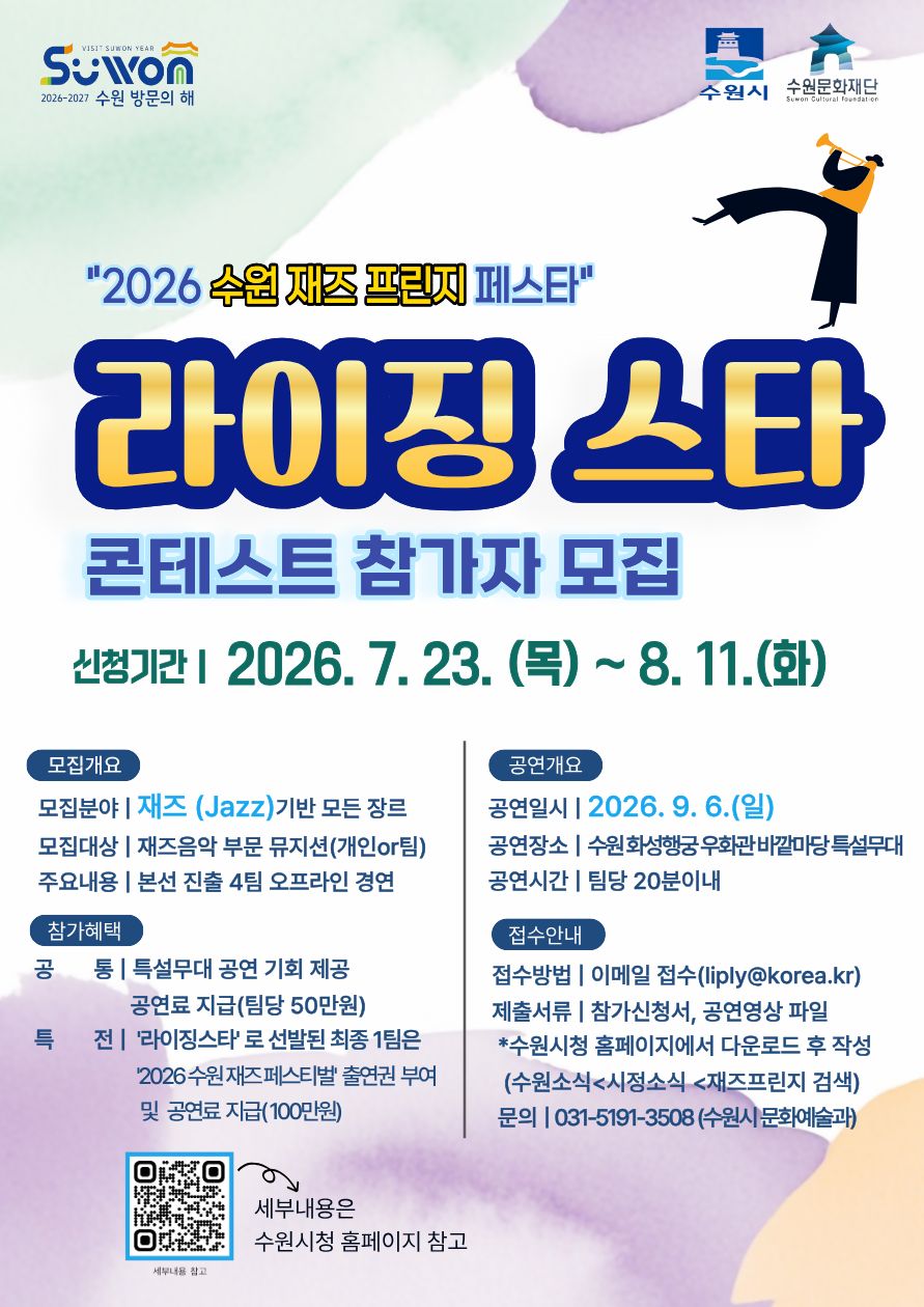 모집 포스터