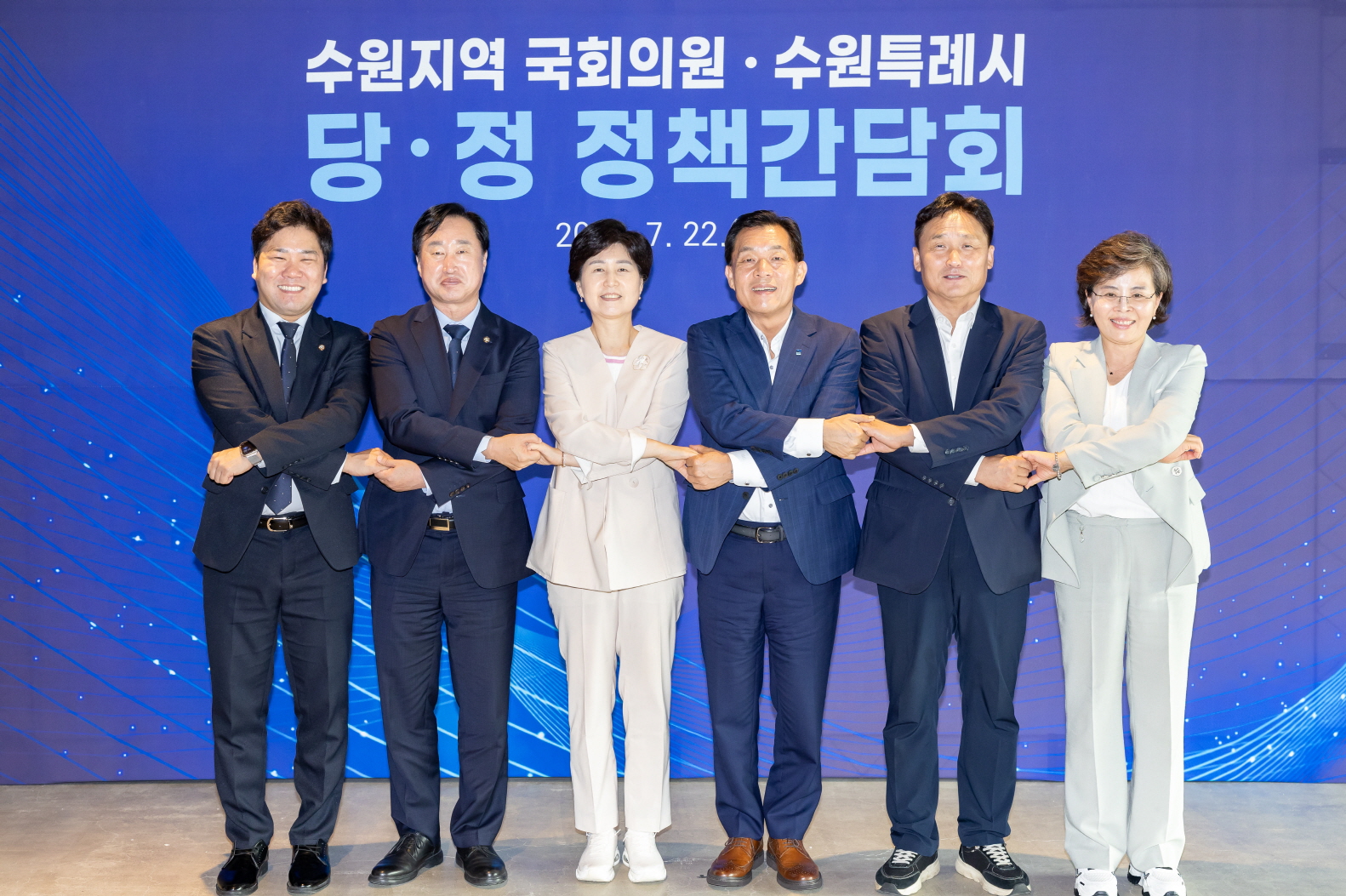 당정정책간담회