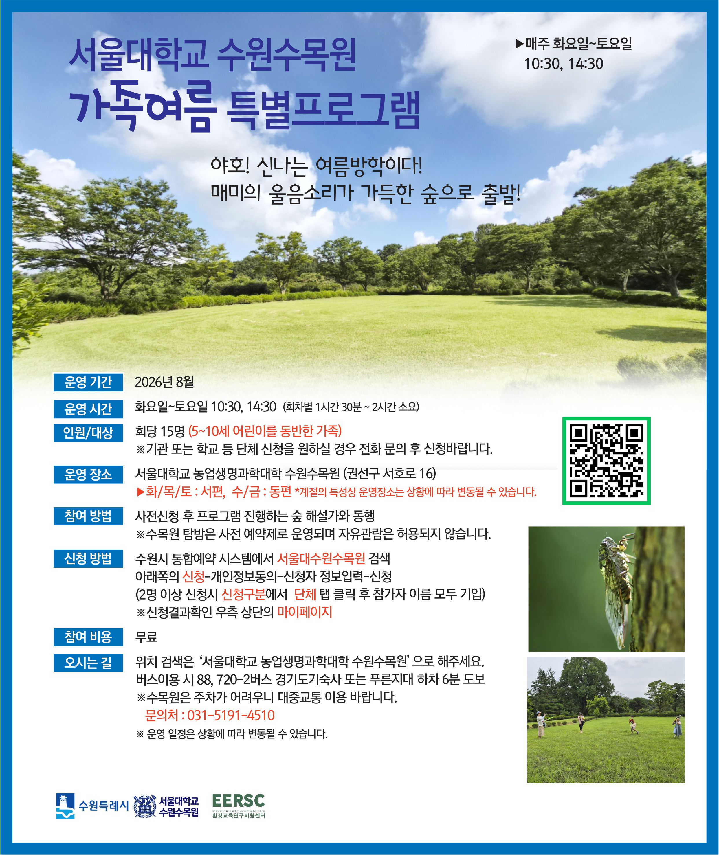 참여자 모집 일정 안내
