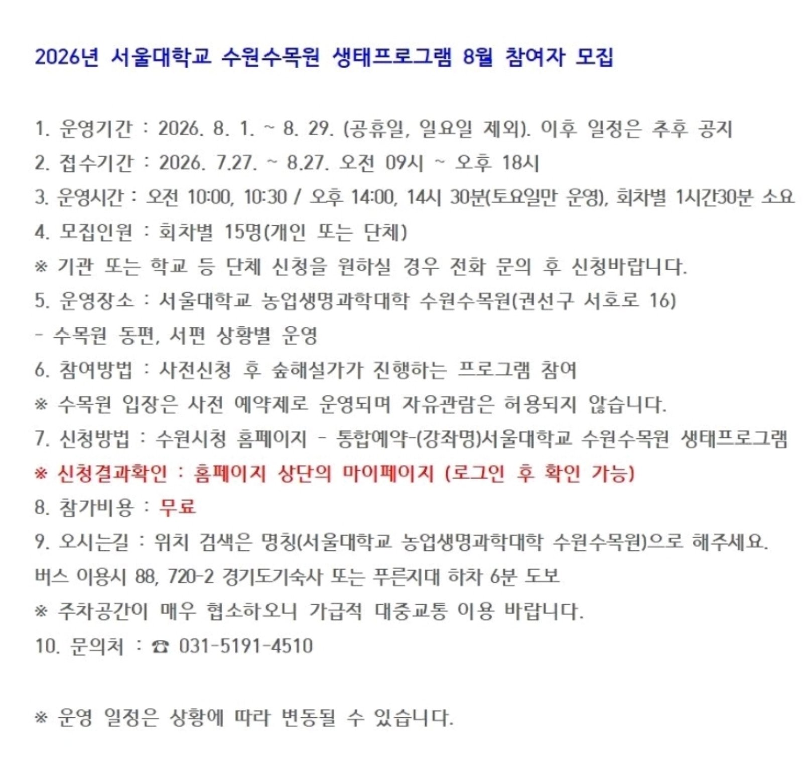 모집 안내