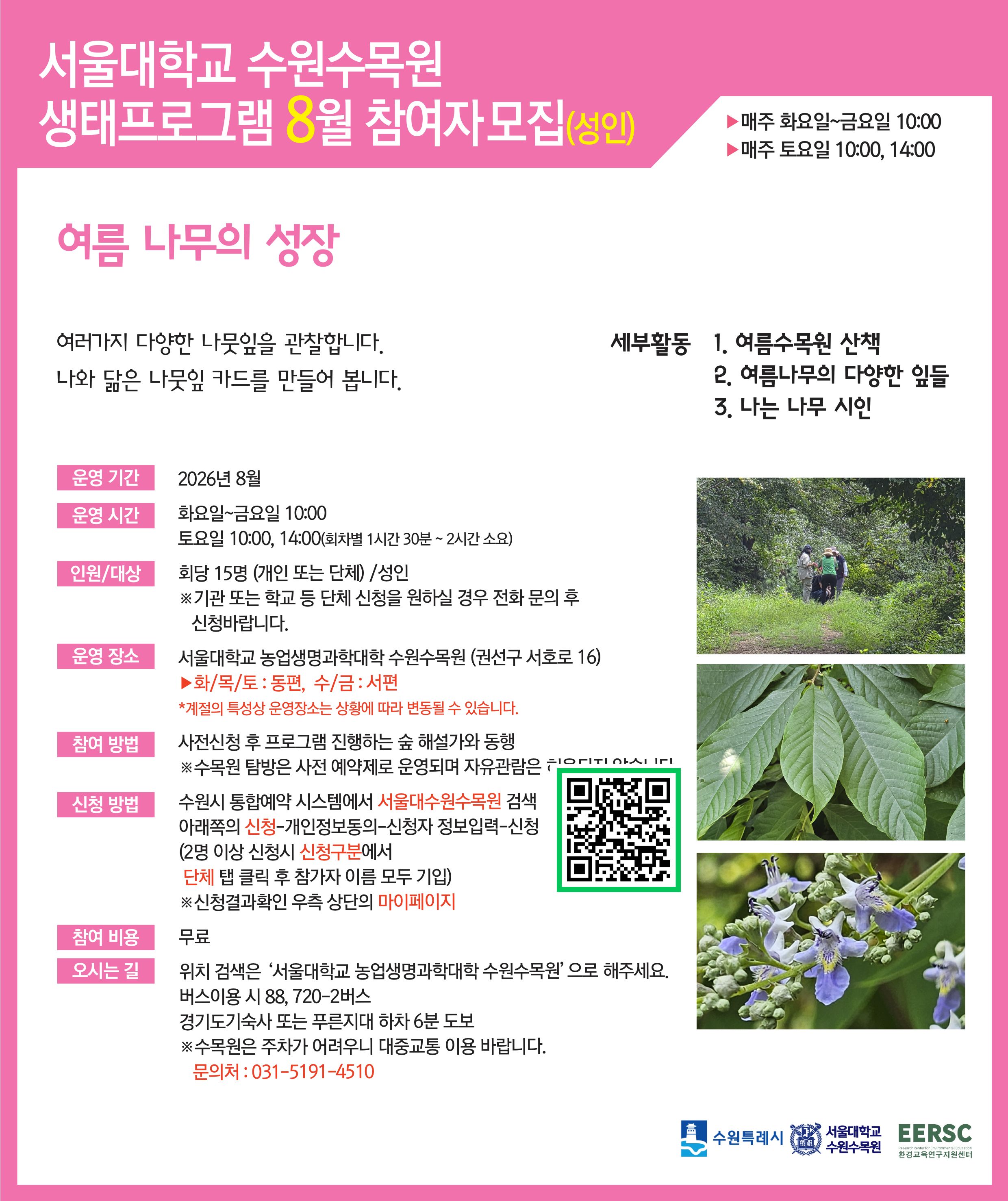참여자 모집 안내