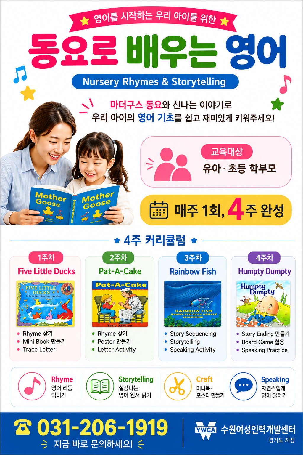 동요로배우는영어