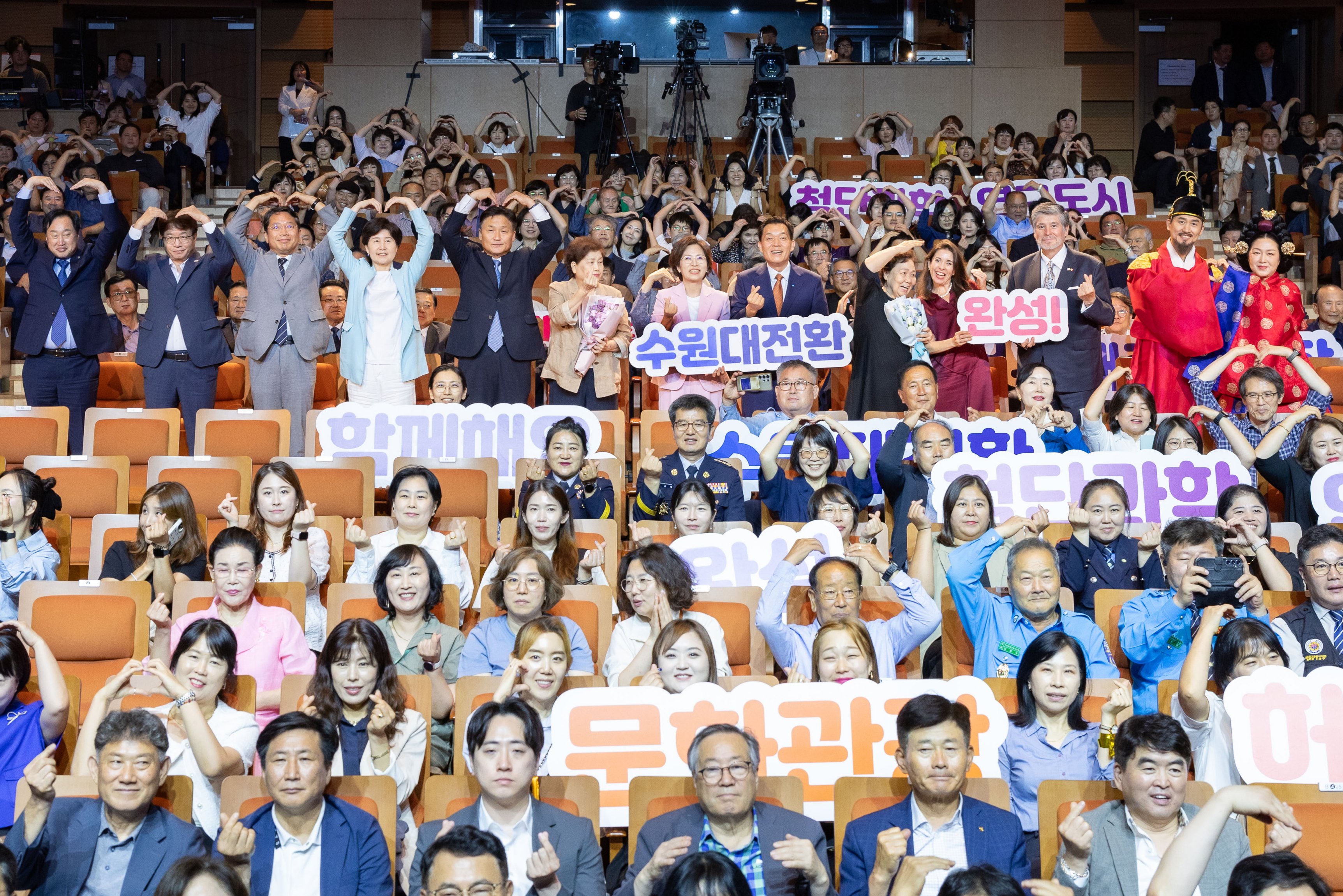 수원대전환