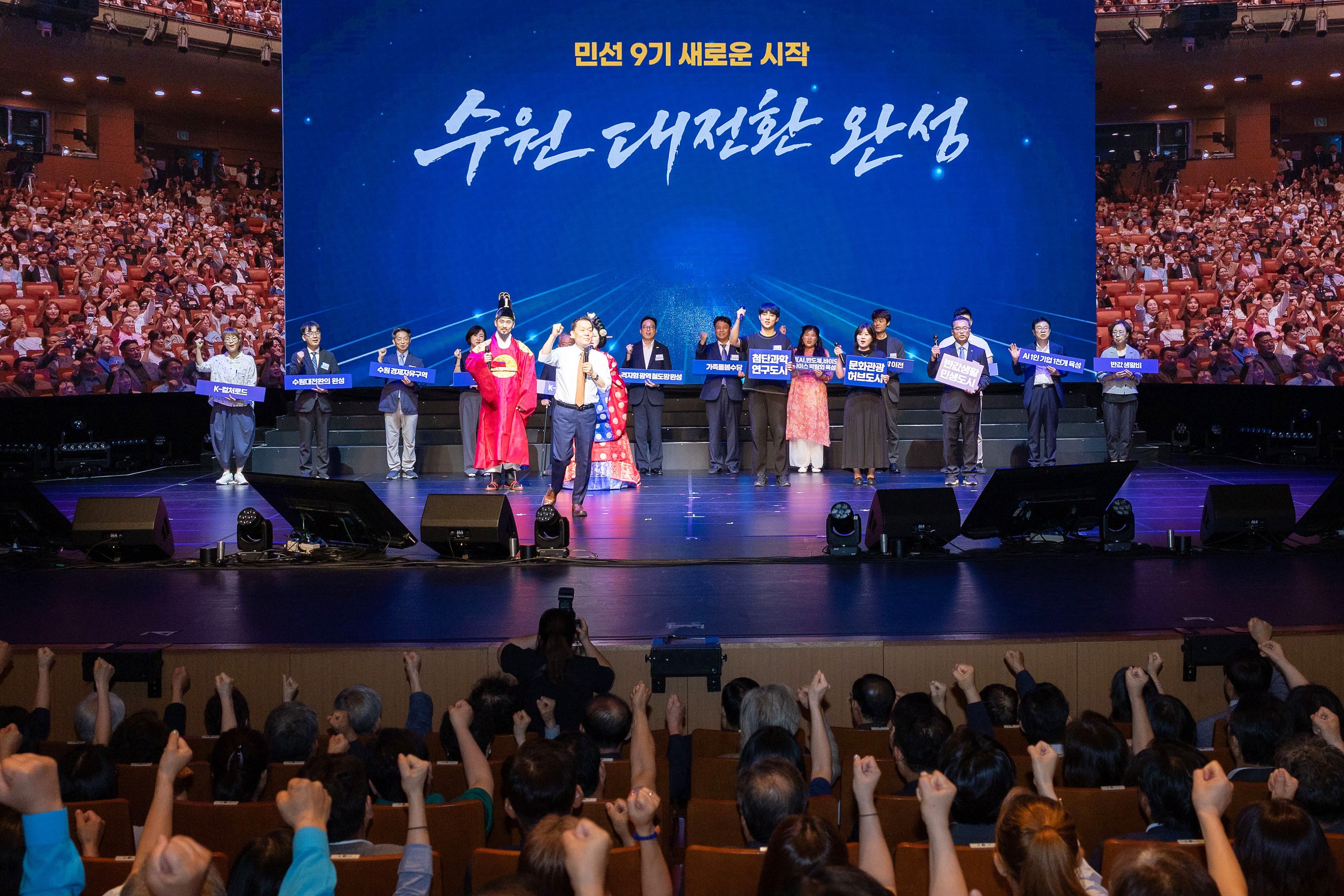 수원대전환