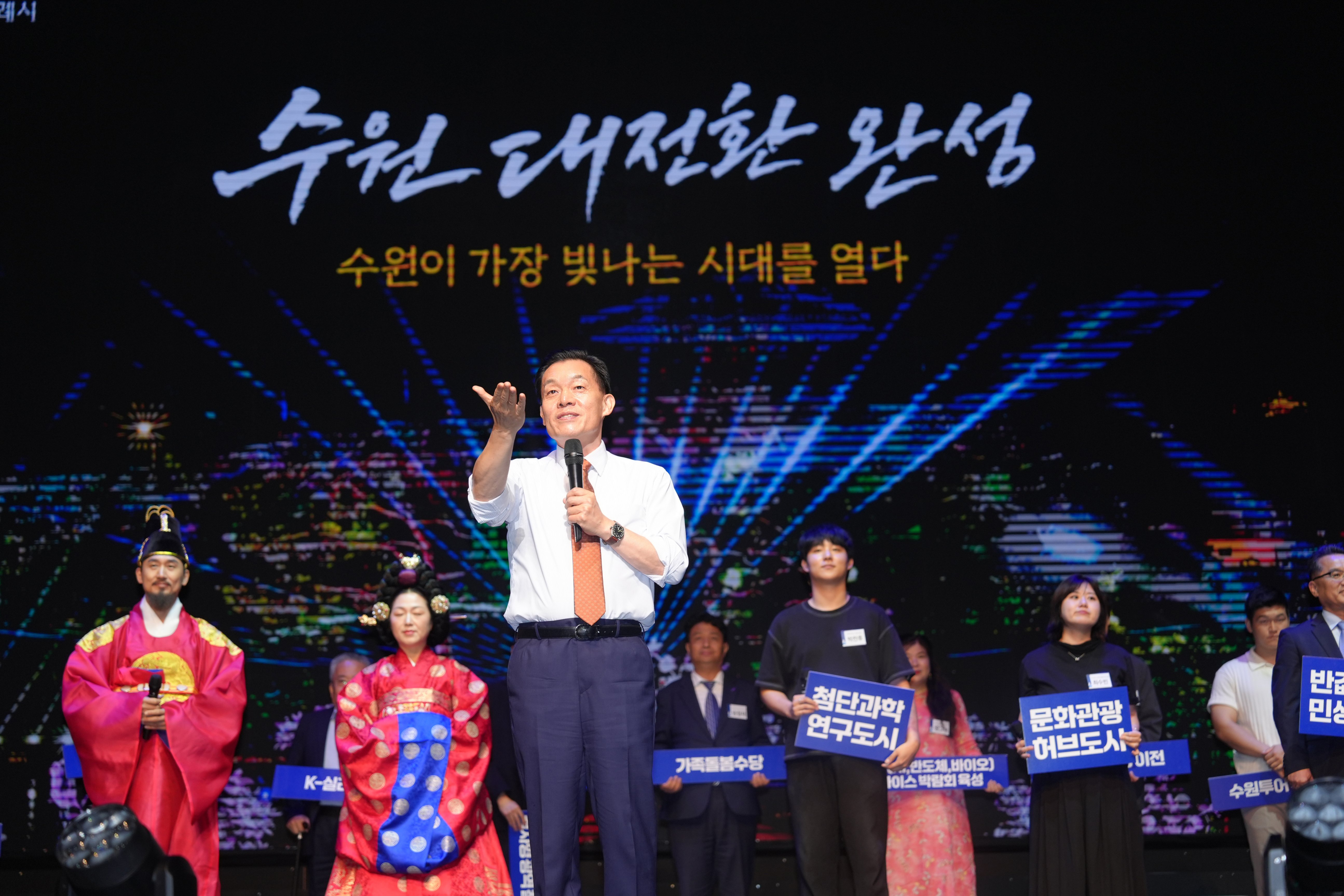 수원대전환