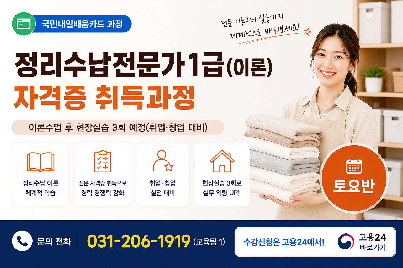 정리수납