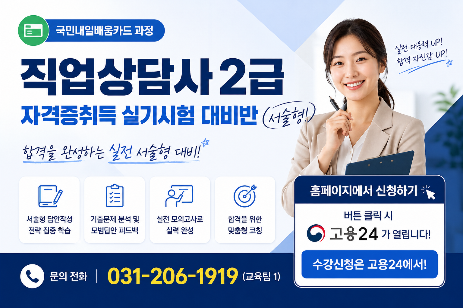직업상담사2급실기