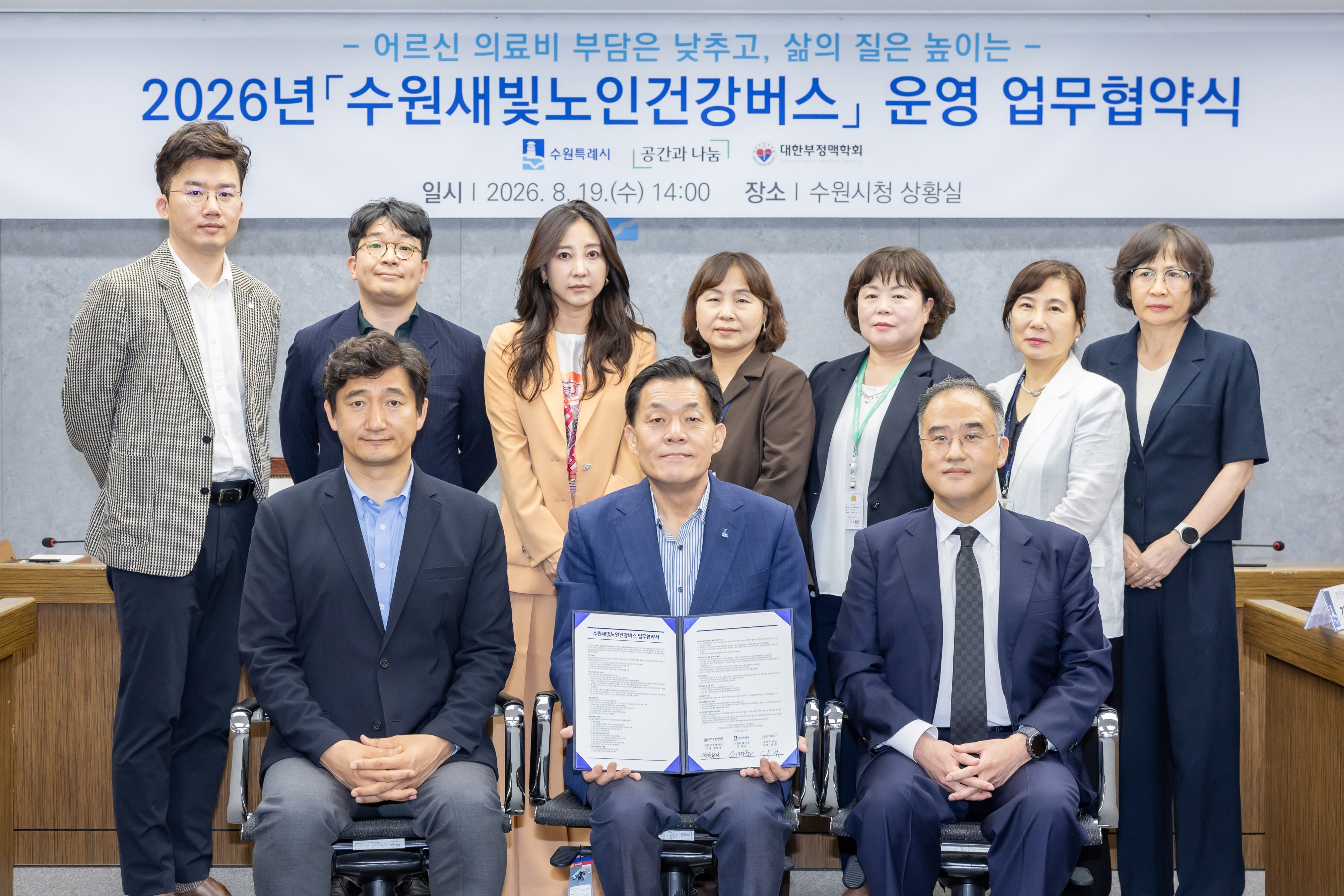 수원새빛노인건강버스