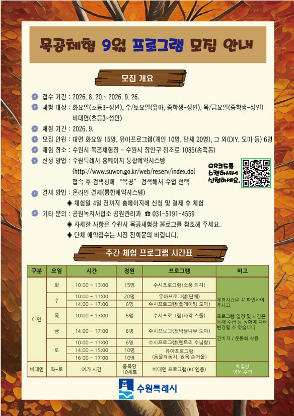 모집안내
