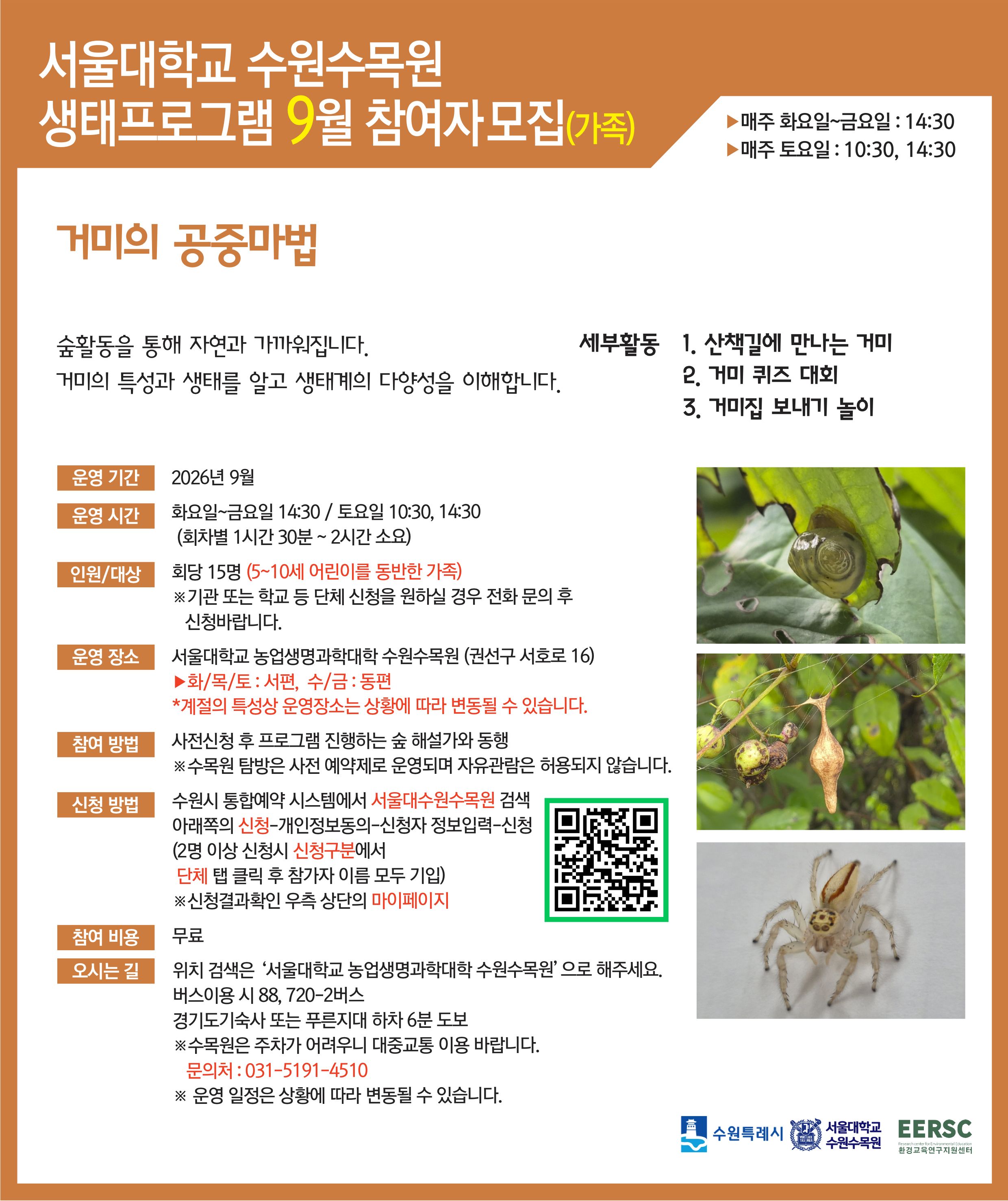 참여자 모집 안내
