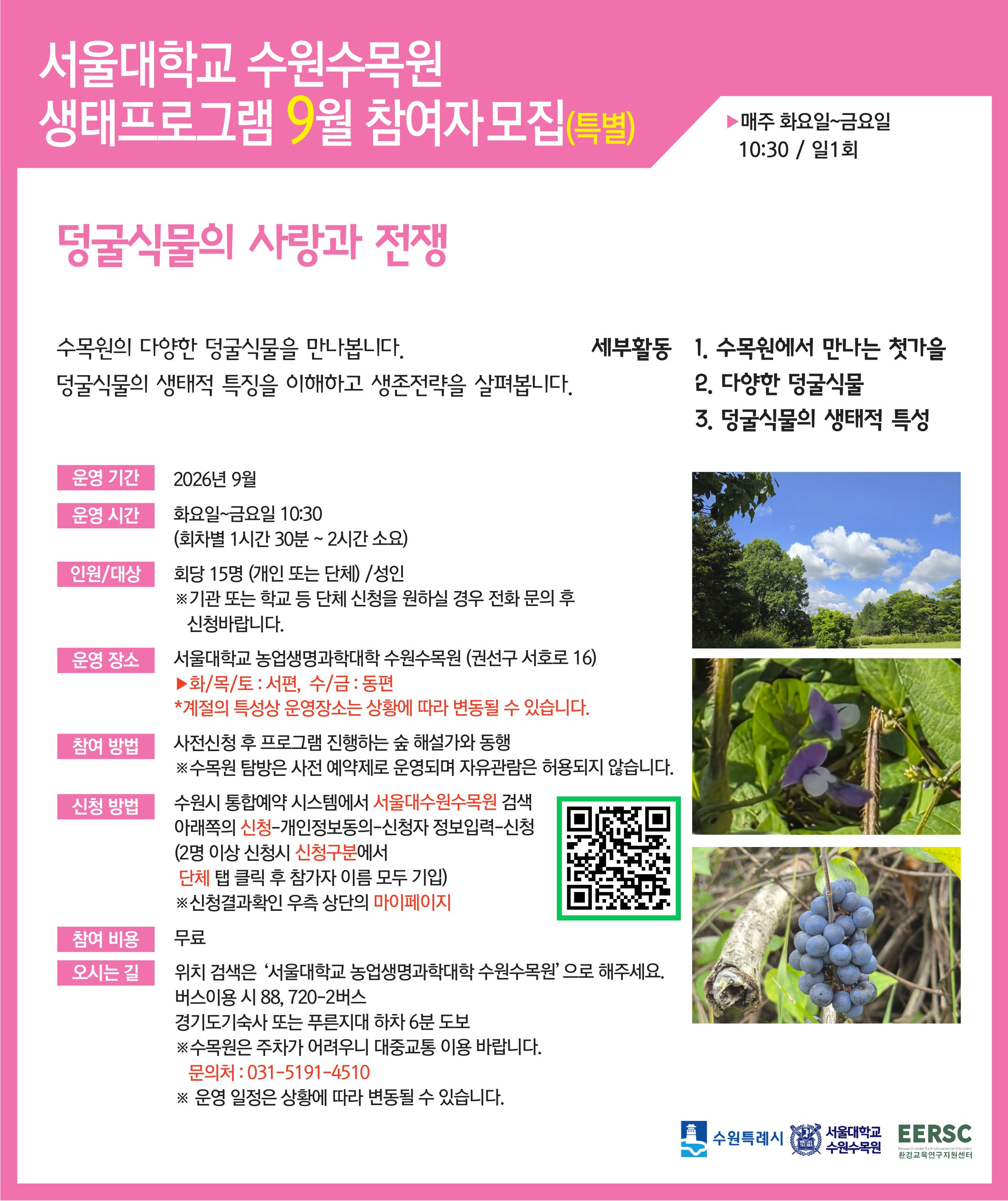 특별프로그램 모집안내