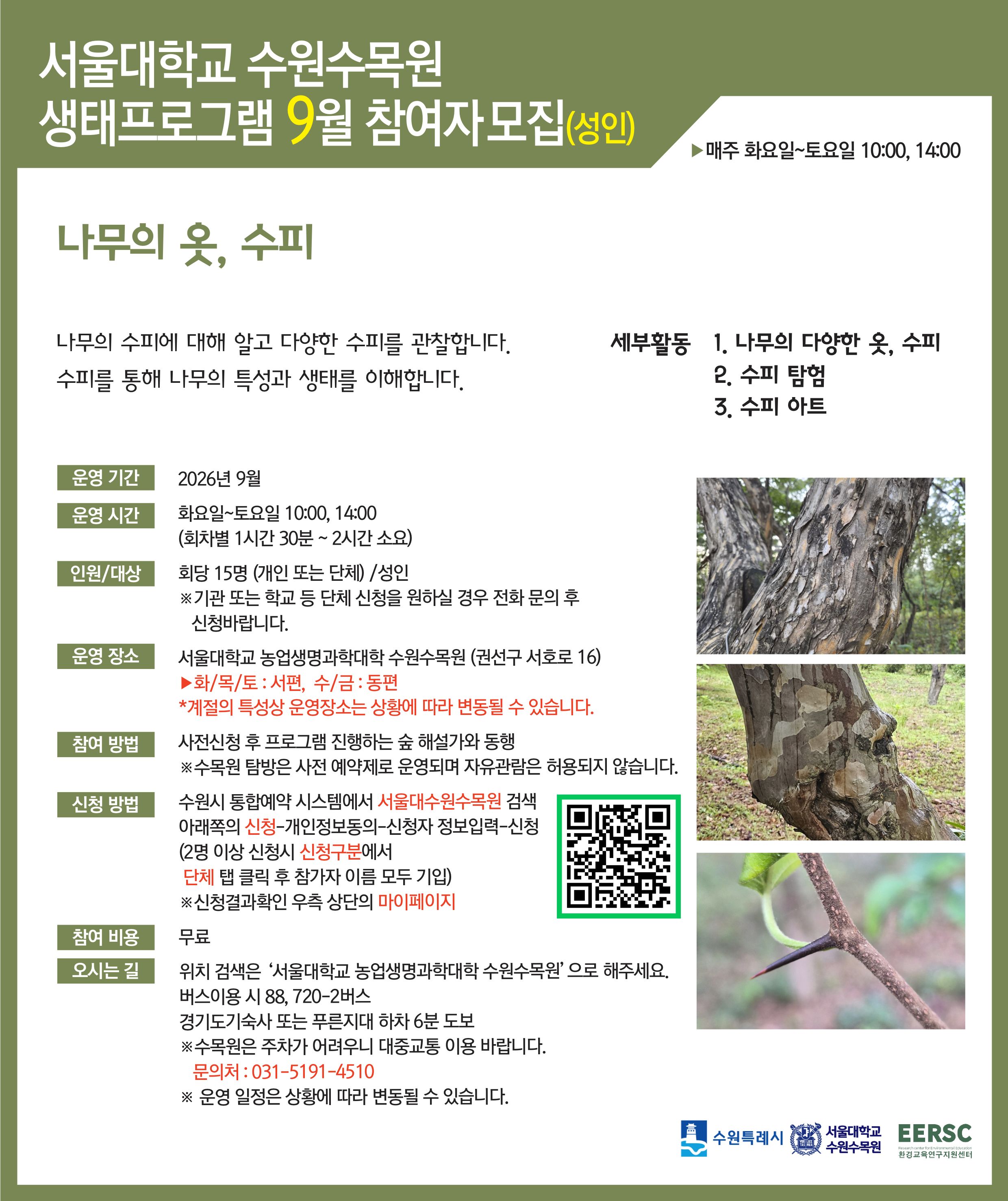 모집 안내