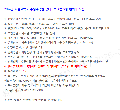 참여자 모집 안내