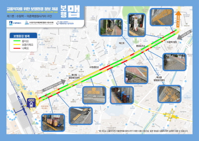 교통약자를 위한 보행환경 정보 제공 보행맵 제 1 편 : 수원역 ~ 이춘택병원사거리 구간 수원특별시 (사)경기도지체장애인협회 수원시지회 수원시 교통약자 이동편의시설 기술지원센터 보행환경 범례 좋아요 보통이에요 나빠요 수원역 이춘택병원사거리 방면 수원역 방면 뒷면에 계속 매산동 행정복지센터 수원세무서 매산초 팔달보건소 이춘택 병원 매교동 행정복지센터 매교역 *본 지도는 교통약자의 이동편의를 증진시키기 위한 시행 실험으로, 일부 현상은 상황에 따라 실제와 다를 수 있습니다.