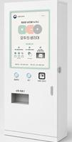 자동지급기