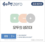 모두의 생리대 포장지 겉면