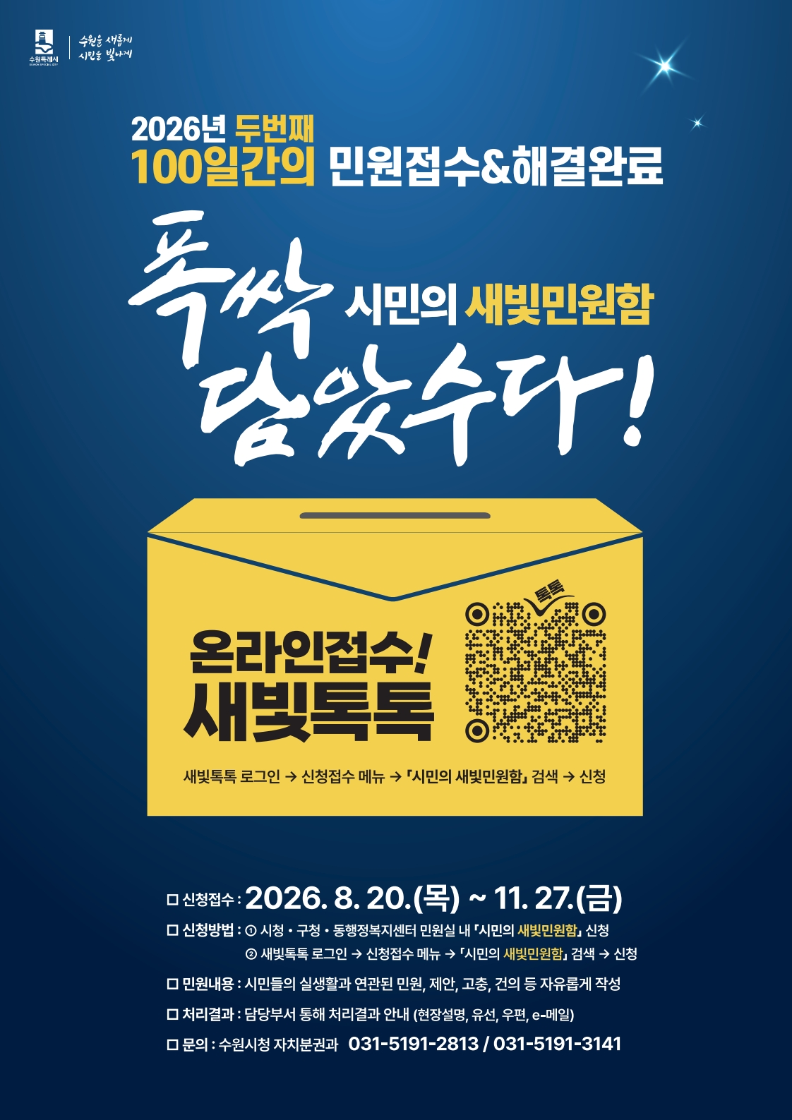 포스터
