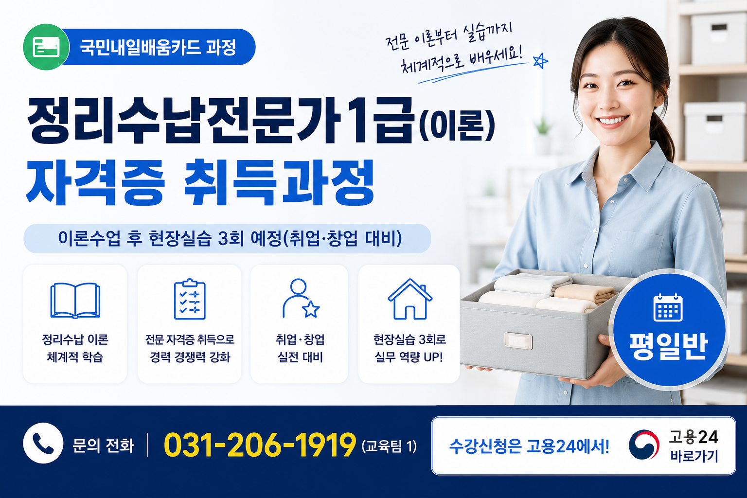 정리수납전문가1급