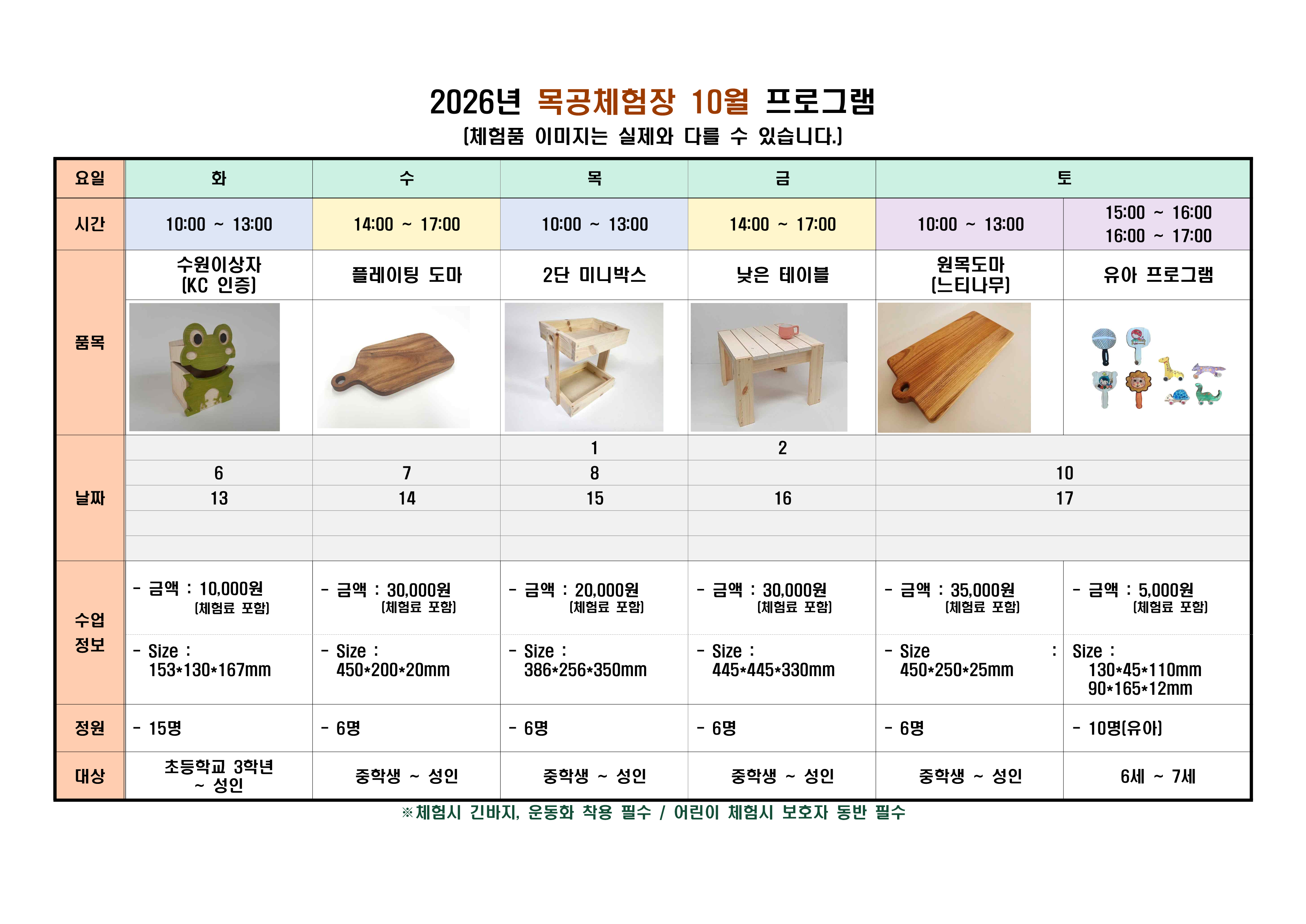 모집안내 일정표