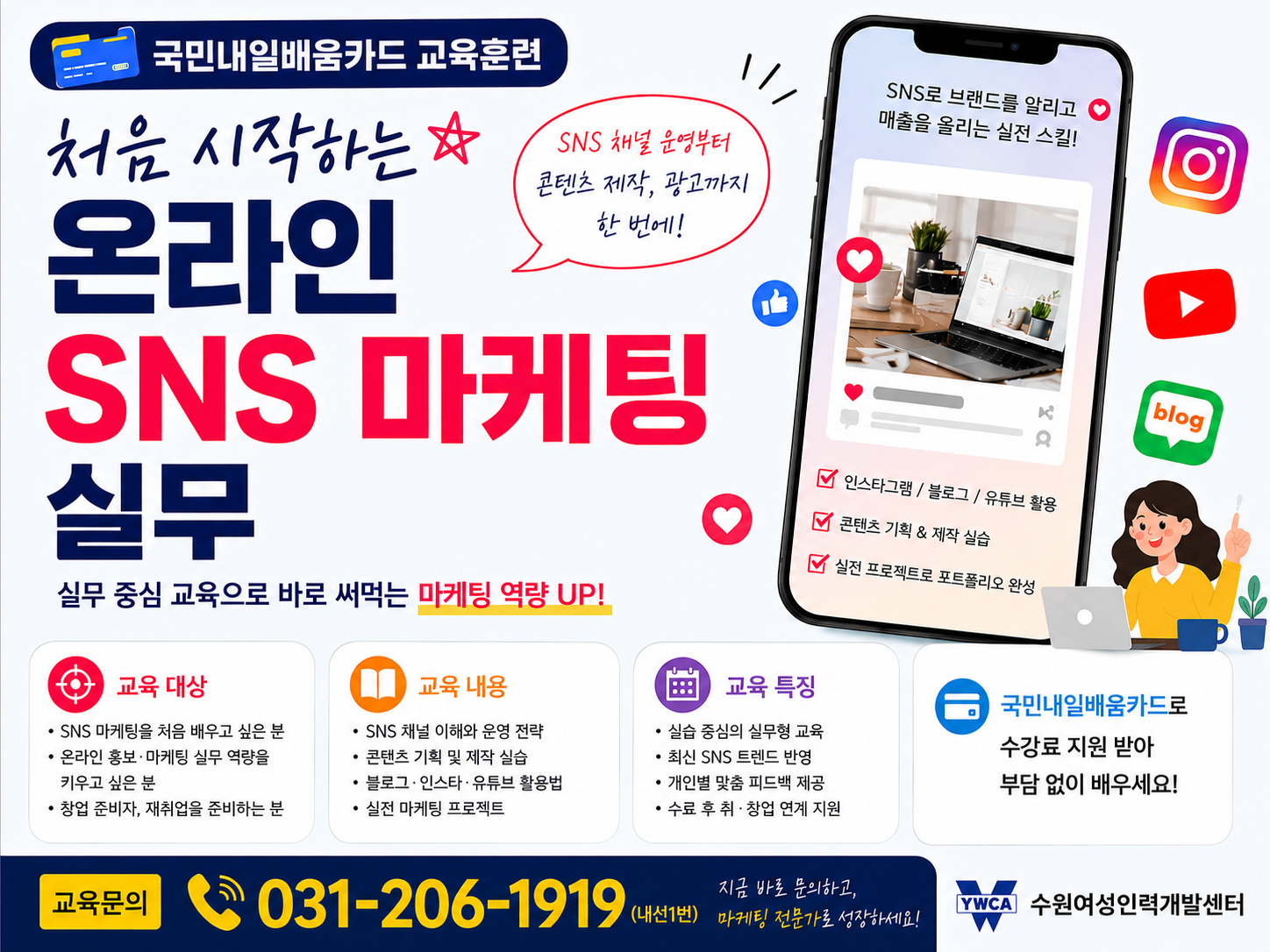 교육