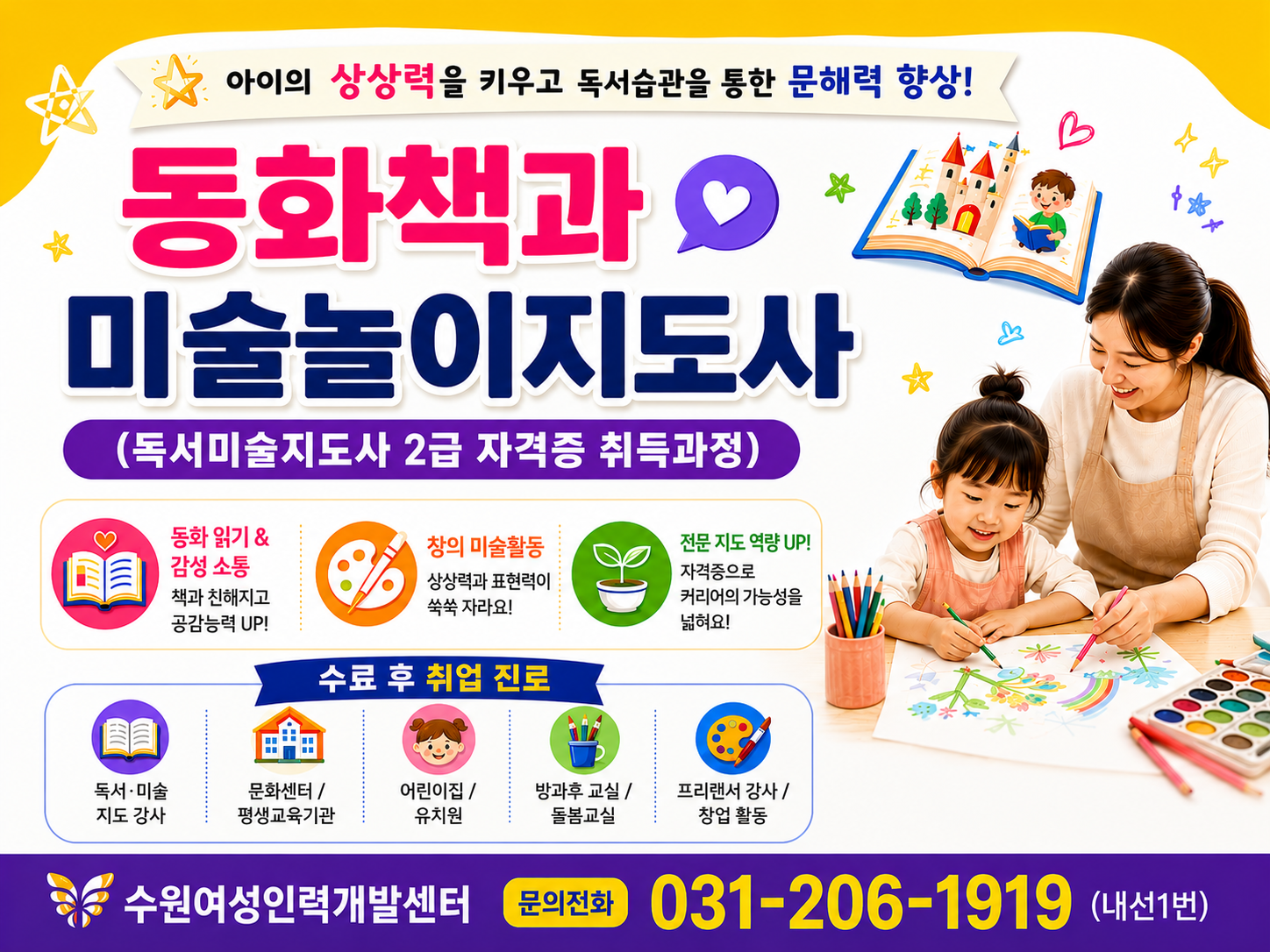 교육