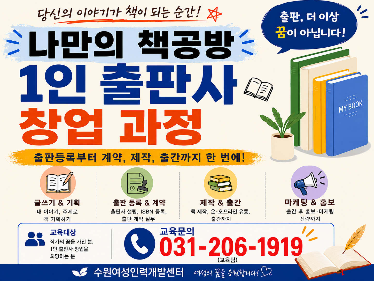 교육